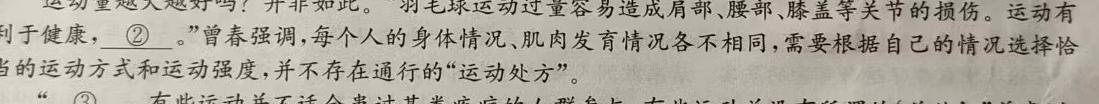 名校计划2024年河北省中考适应性模拟检测试卷(预测一)(语文)