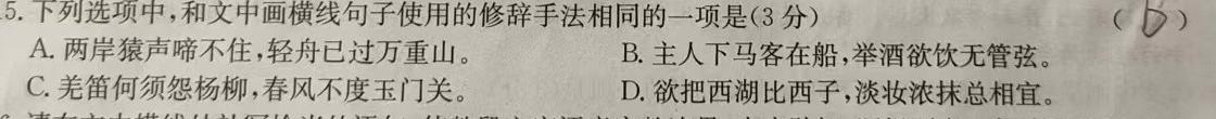 [今日更新]江西省萍乡市2024年九年级学业水平模拟考试语文试卷答案