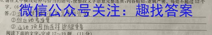 重庆市2023-2024学年高三下学期3月月考(黑黑黑黑白白黑)语文