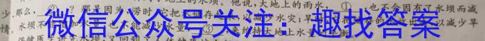 吉林省2023-2024学年上学期高二年级期末考试试卷（242444D）语文