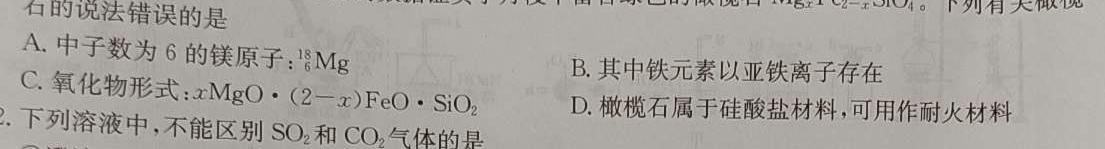 【热荐】2024年湖南省普通高中学业水平合格性考试高一仿真试卷(专家版六)化学