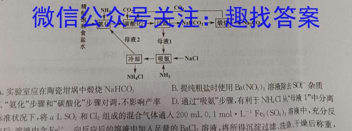 浙江省金丽衢十二校2023学年高三第二次联考化学