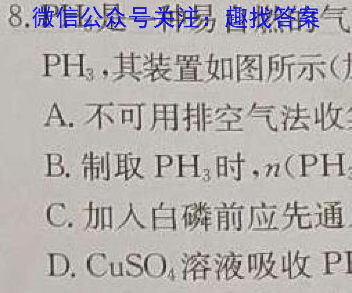 q贵州省贵阳市普通中学2023-2024学年度第二学期七年级期末监测考试化学