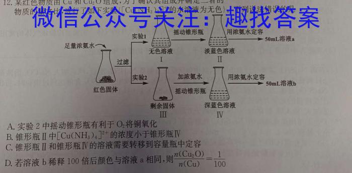 山西省太原市2024-2025学年高二年级上学期开学考试化学