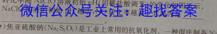 河北省2025届高三复习备考检测卷化学