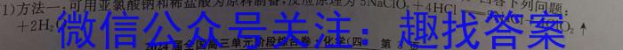 q启光教育2024年河北省初中学业水平摸底考试八年级(启光教育2024.3)化学