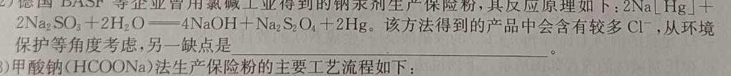 1安徽省亳州市蒙城县2023-2024年度第二学期七年级义务教育教学质量检测化学试卷答案