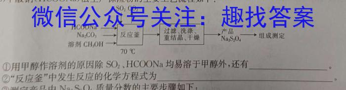 河北省2024年中考模拟示范卷 HEB(三)3化学