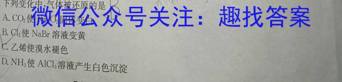 ［吉林大联考］吉林省2025届高三年级上学期8月联考（HJL）化学