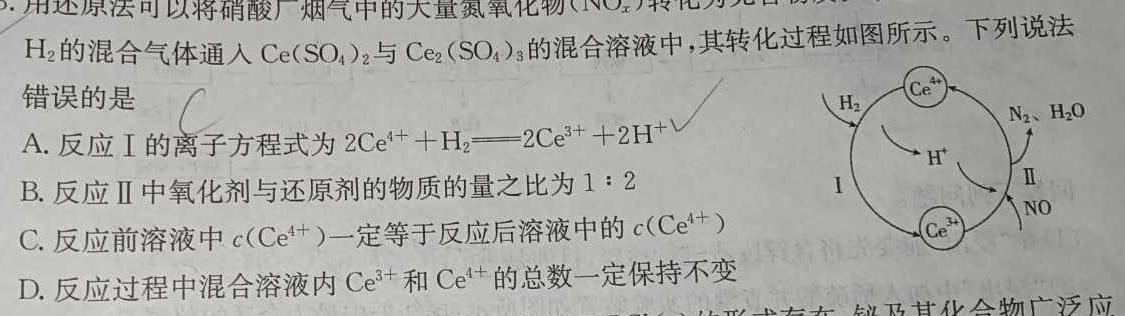 1山西省2023-2024学年第二学期八年级期末考试化学试卷答案