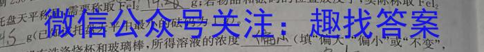 安徽六校教育研究会2024级高一新生入学素质测试化学