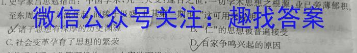 江西省2024年初中学业水平考试模拟(八)8&政治