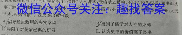 内蒙古2023-2024学年高二4月联考(24-421B)历史试题答案