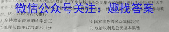 山西省2024年中考总复习预测模拟卷（六）历史试卷答案