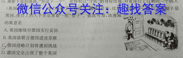 2024届高三5月百万联考(灯泡和大拇指)&政治