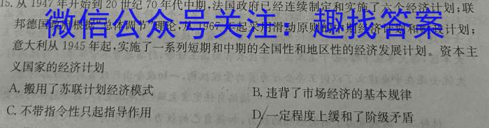 2024届炎德英才大联考湖南师大附中模拟试卷(二)历史试卷