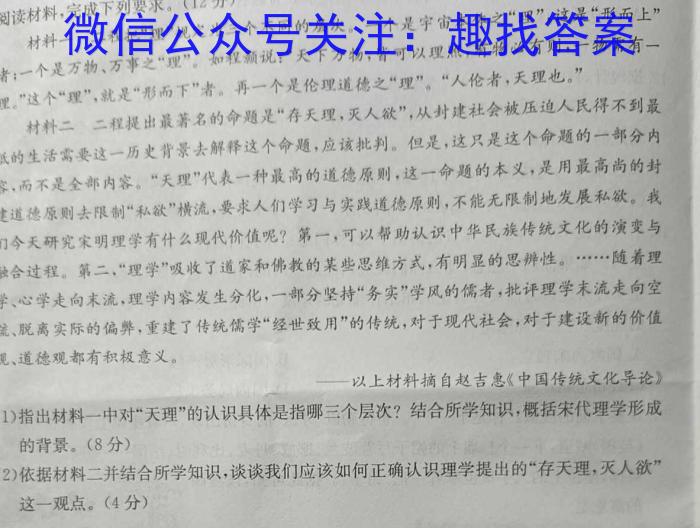 陕西省汉中市2024届高三年级教学质量第二次检测考试(4月)历史试卷答案