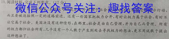 山西省2023~2024学年第二学期高三3月月考试卷(243506Z)历史试卷答案