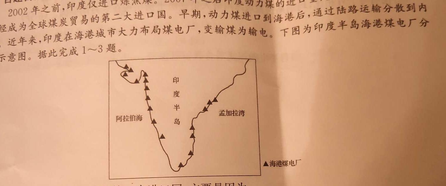 江西省2024届七年级第七次月考评估地理试卷l