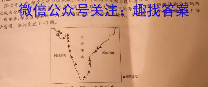 河南省十二县一区2024届初中毕业班第二次模拟测试地理试卷答案