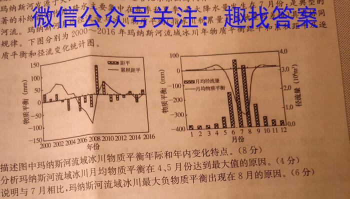 威远中学2024-2025学年高三上学期开学考试地理.试题