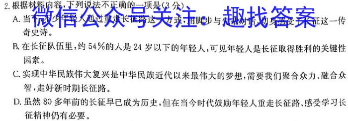 湖南省开卷文化2024高考冲刺试卷(一)语文