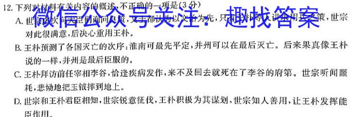 湖南省2024年初中学业水平考试模拟试卷/语文