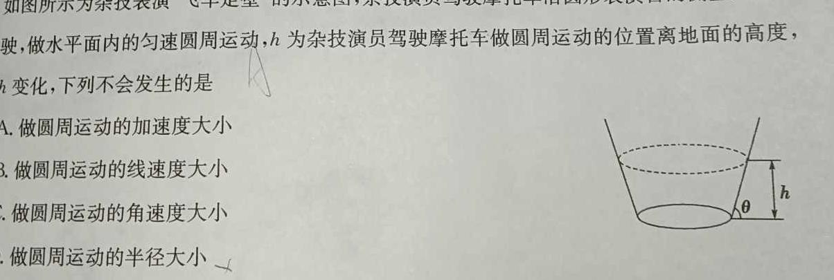 衡水金卷先享题·月考卷 2023-2024学年度下学期高三年级四调考试物理试题.