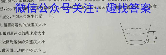 ［山西中考］2024年山西省初中学业水平考试理综试卷物理试题答案