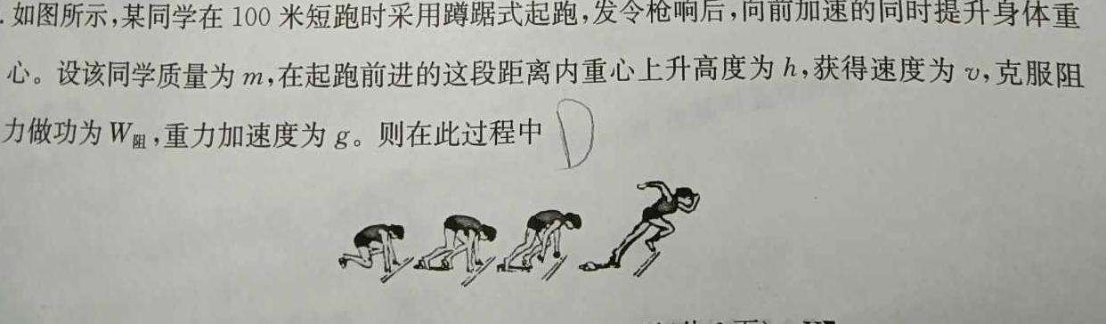 [今日更新]贵州省2024年中考预测模拟卷（一）.物理试卷答案