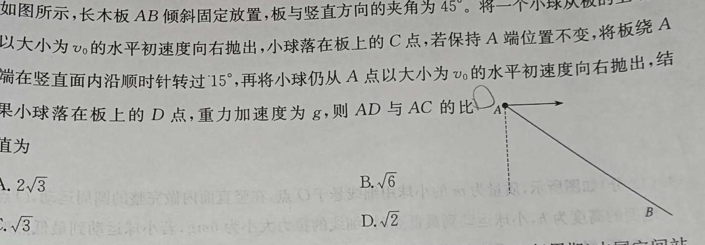 2025届九师联盟 高三第二次模拟考试(25-T-059C)(物理)试卷答案