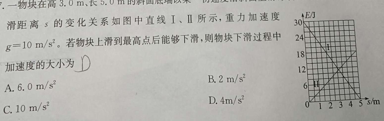 陕西省西安市2023-2024学年第二学期七年级下学期期末考试(物理)试卷答案