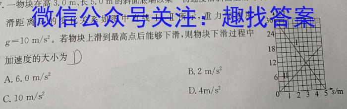 河北省2023~2024学年度八年级上学期阶段评估(二)[3L-HEB]物理试题答案