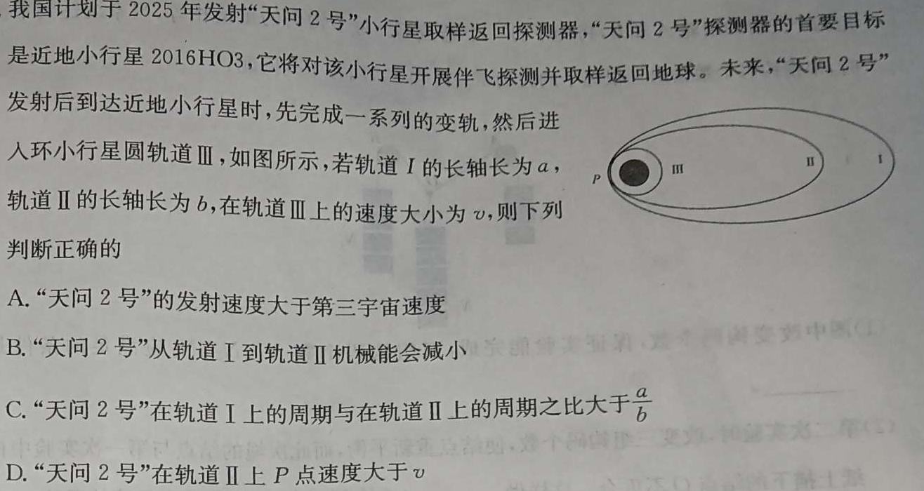 [今日更新]承德市2025届高二3月阶段性测试.物理试卷答案