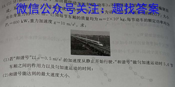 安徽省七年级涡阳县2023-2024年度第二学期义务教育教学质量检测物理试题答案