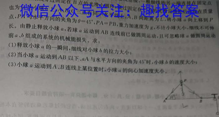 2024-2025学年江西省高二试卷10月联考(无角标)物理试题答案