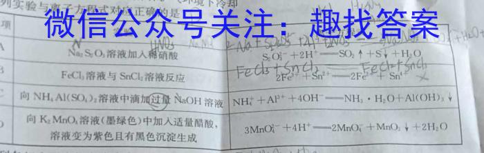 天一大联考齐鲁名校联盟 2023-2024学年高三第七次联考化学