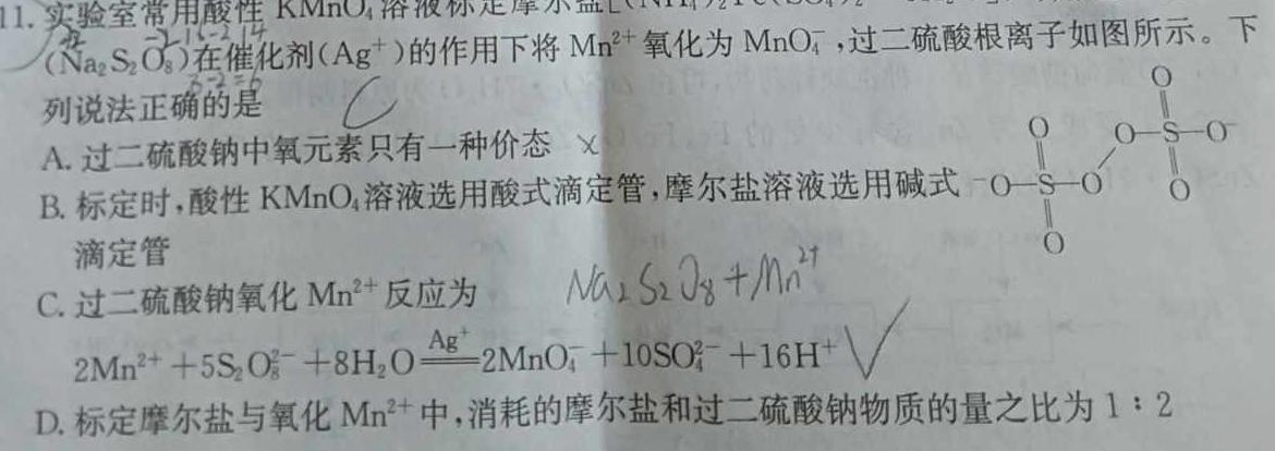 【热荐】河北省2024年初中毕业与升学考试第一次调研考试化学