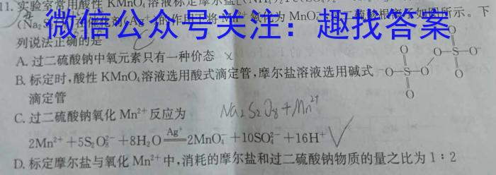 3江淮名卷·2024年省城名校中考调研（一）化学试题