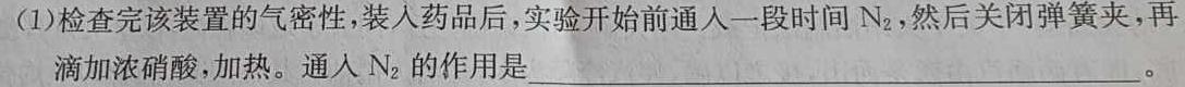 1河南省鹤壁市2023-2024学年七年级下期期末教学质量调研测试化学试卷答案