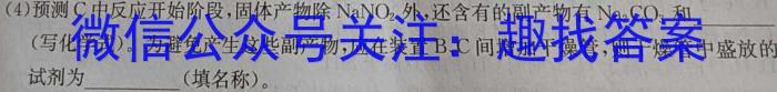 3江西省2023-2024学年度八年级上学期第三次月考(二)化学试题