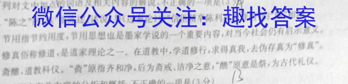 辽宁省2024-2025(上)高三8月月度质量监测暨第零次诊断测试语文