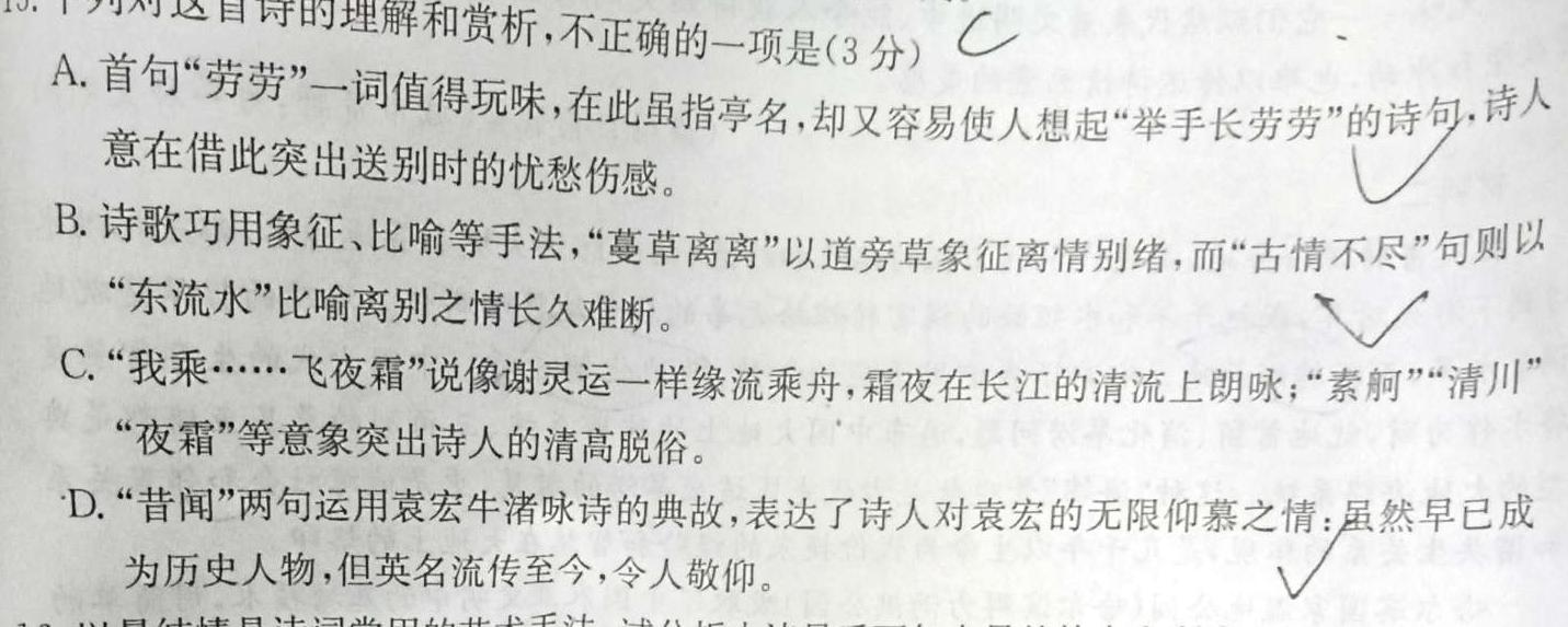 [今日更新]江西省宜春市2024年高三适应性考试(4月)语文试卷答案