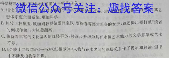 安徽省2024年九年级学业水平测试模拟(一)1/语文