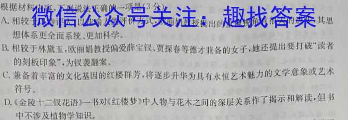 山西省2024年中考模拟示范卷 SHX(三)3语文