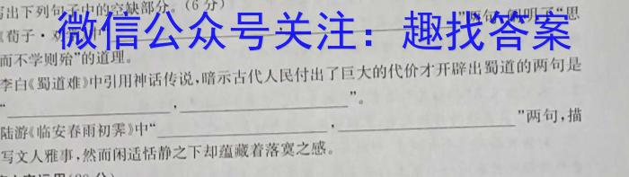 2024届衡水金卷高三年级二月份联考试卷语文