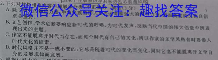 晋文源·山西省2024年中考考前适应性训练试题（八年级）/语文