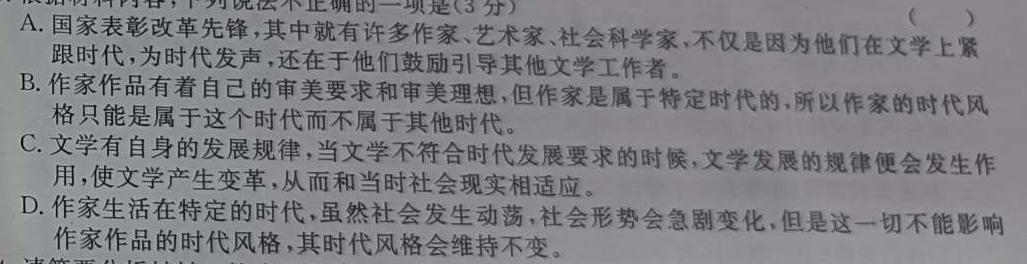 [今日更新]河南省2023-2024学年八年级下学期阶段性质量检测(三)语文试卷答案