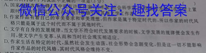 河南省2023-2024学年高一下学期5月质量检测(24645A)语文