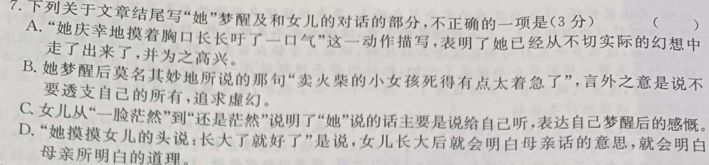 [今日更新]浙江省金华市2023学年第二学期九年级期初独立作业语文试卷答案